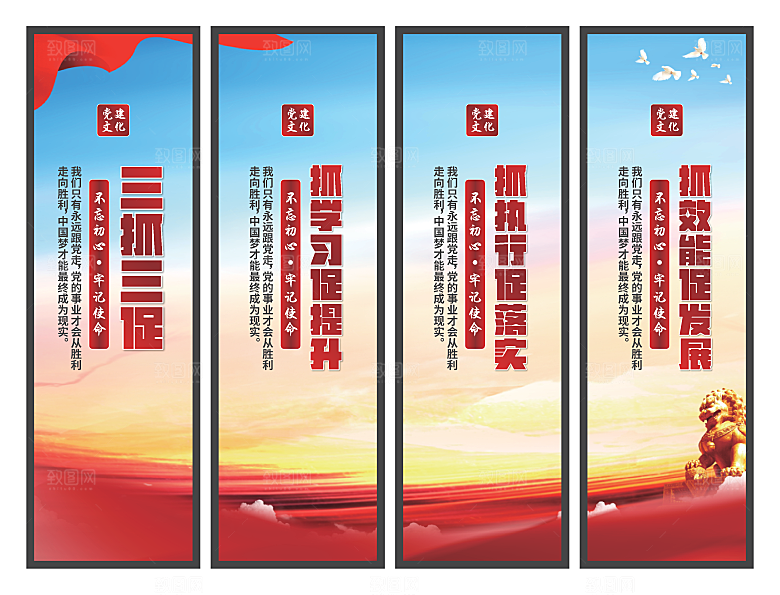 三抓三促党建挂画系列