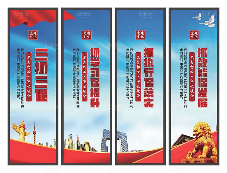 三抓三促党建挂画系列