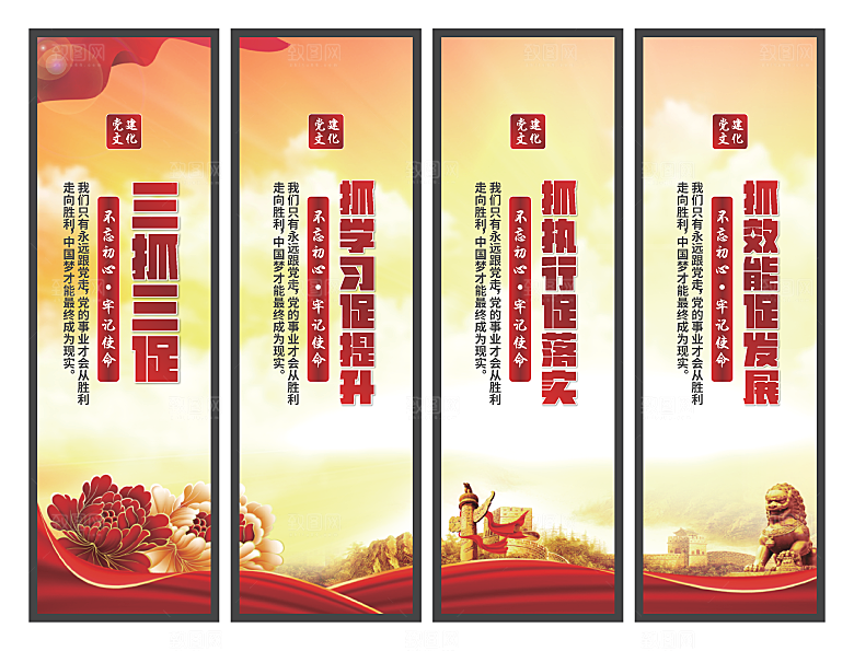 三抓三促党建挂画系列
