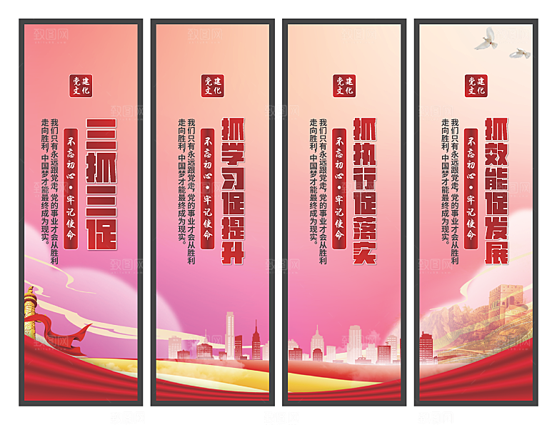 三抓三促党建挂画系列