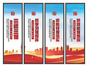 三抓三促党建挂画系列