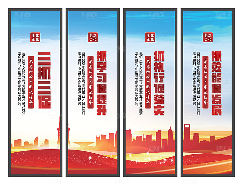 三抓三促党建挂画系列