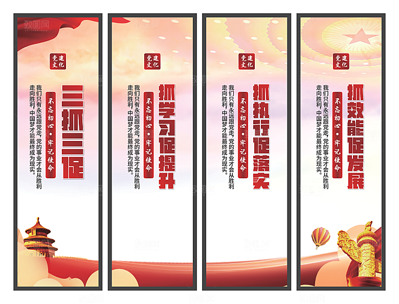 三抓三促党建挂画系列