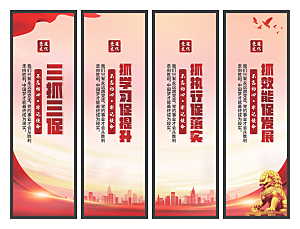 三抓三促党建挂画系列