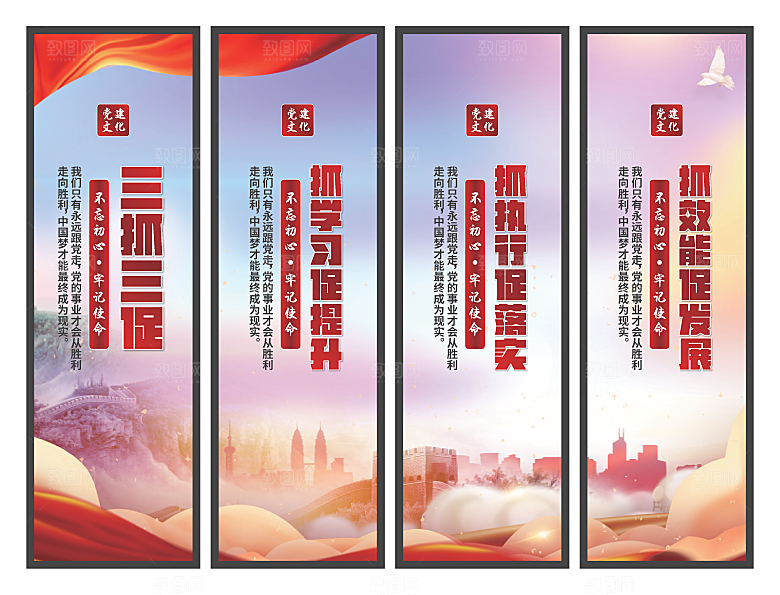 三抓三促党建挂画系列