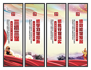 三抓三促党建挂画系列
