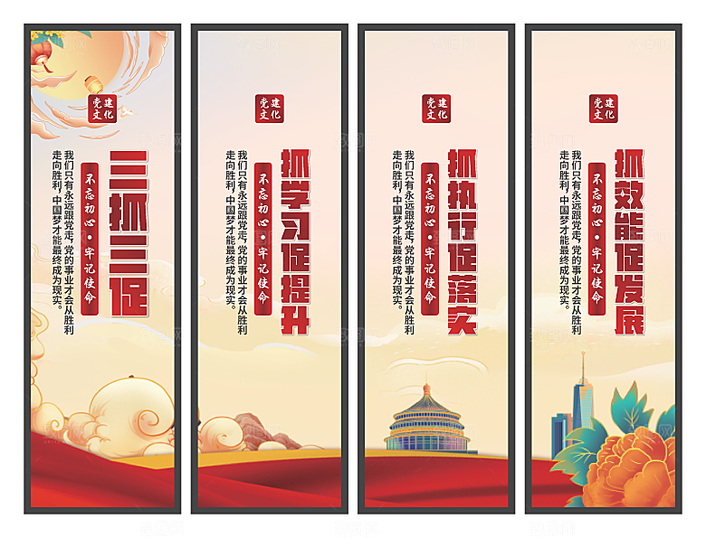三抓三促党建挂画系列