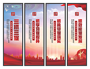 三抓三促党建挂画系列