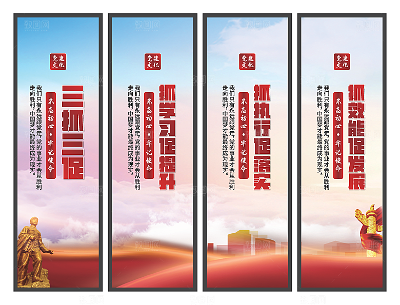 三抓三促党建挂画系列