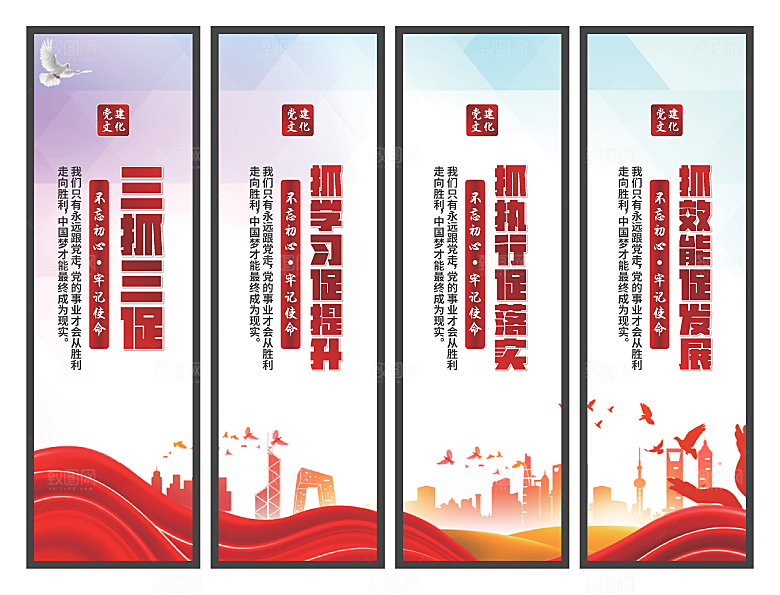 三抓三促党建挂画系列
