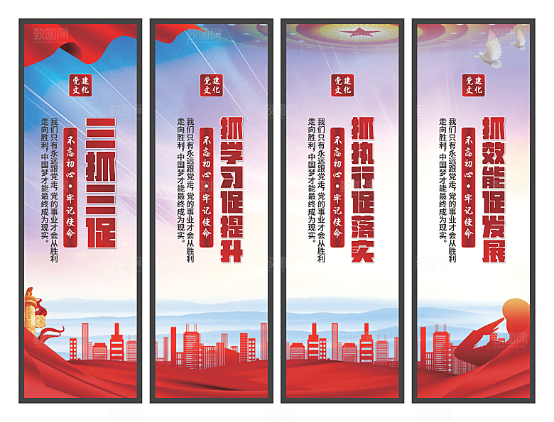 三抓三促党建挂画系列