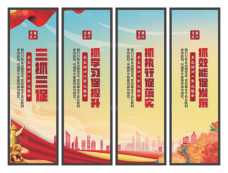 三抓三促党建挂画系列