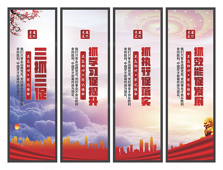 三抓三促党建挂画系列