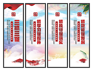 三抓三促党建挂画系列