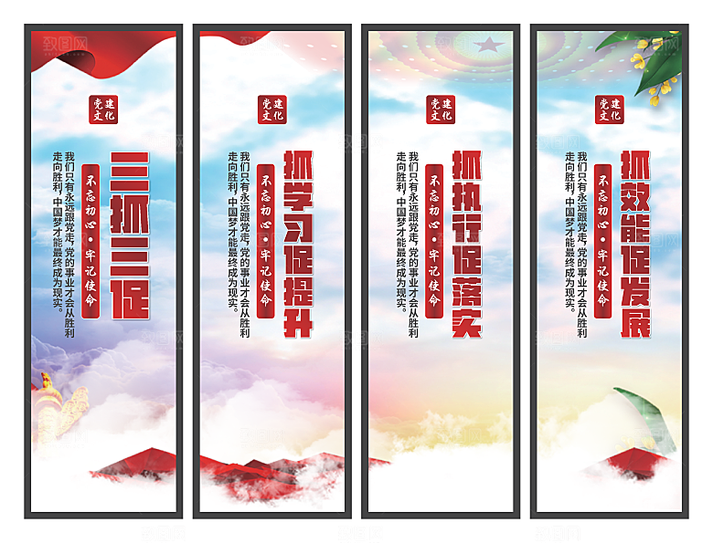 三抓三促党建挂画系列