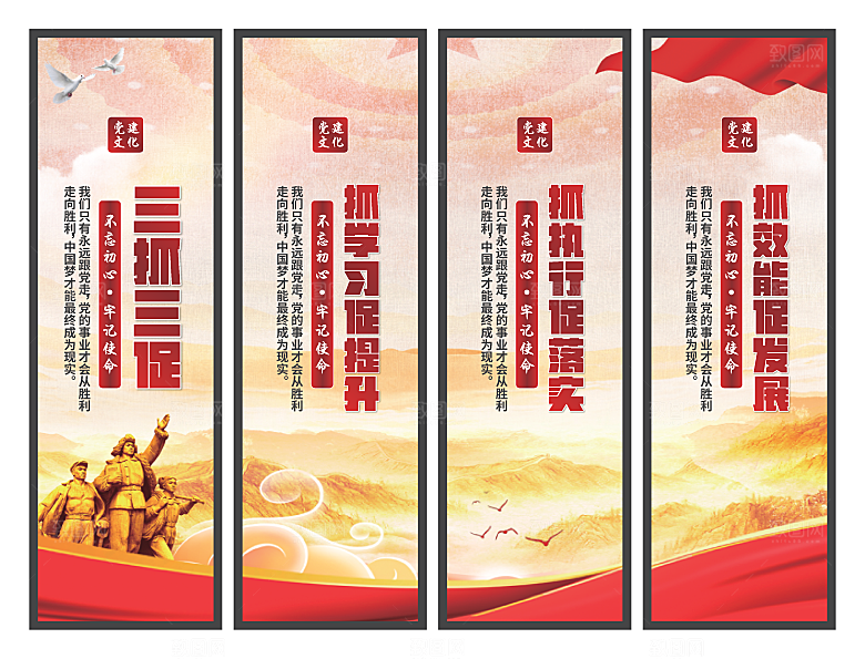 三抓三促党建挂画