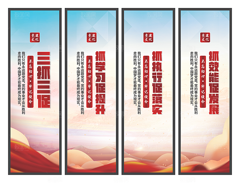 三抓三促党建挂画