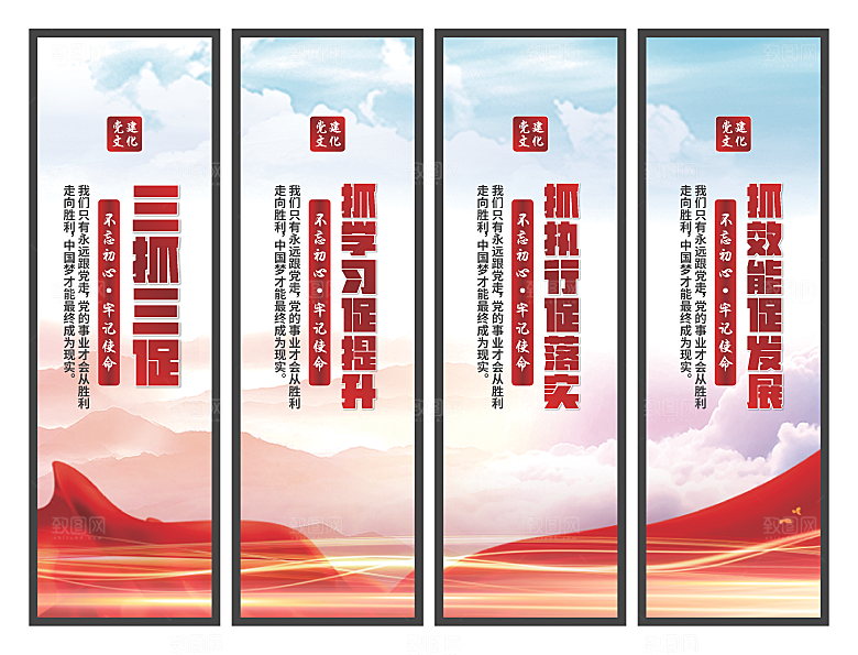 三抓三促党建挂画