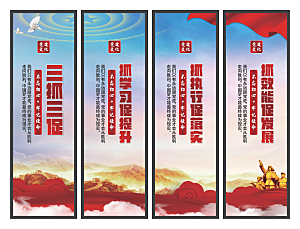 三抓三促党建挂画