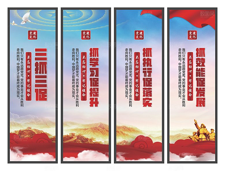 三抓三促党建挂画
