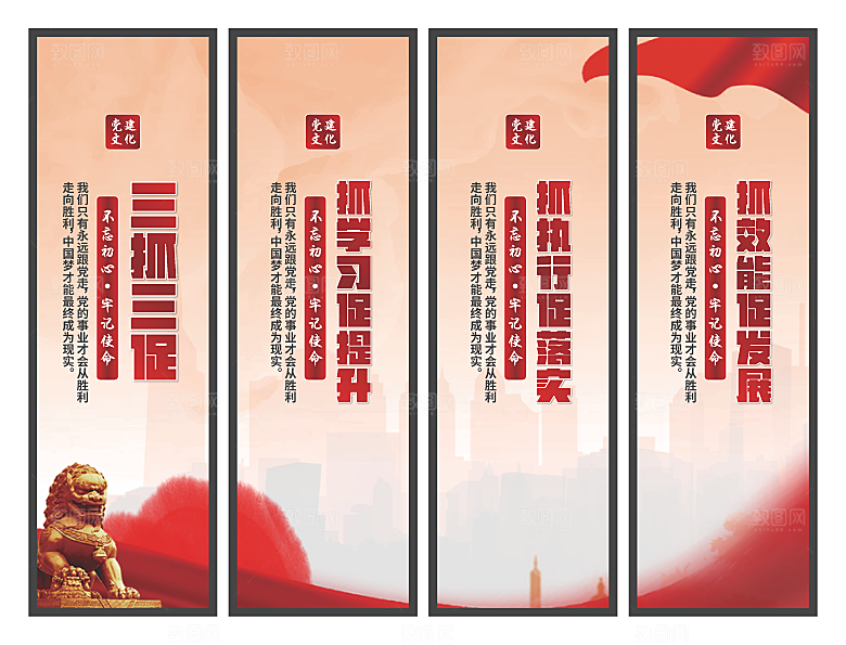 三抓三促党建挂画