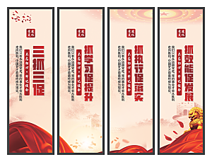 三抓三促党建挂画