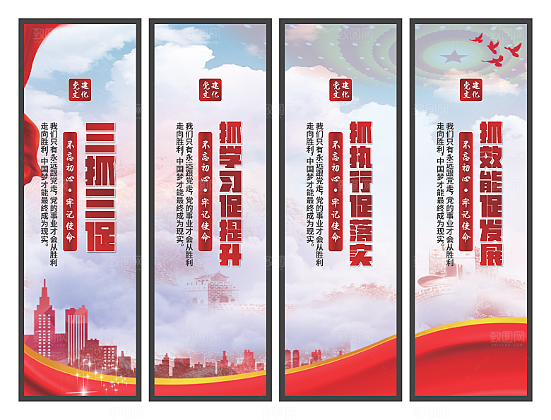 三抓三促党建挂画