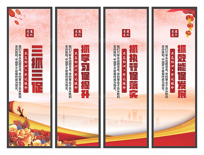 三抓三促党建挂画