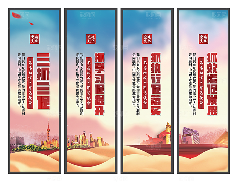 三抓三促党建挂画