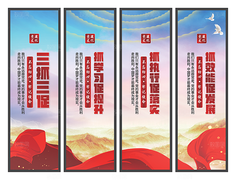 三抓三促党建挂画