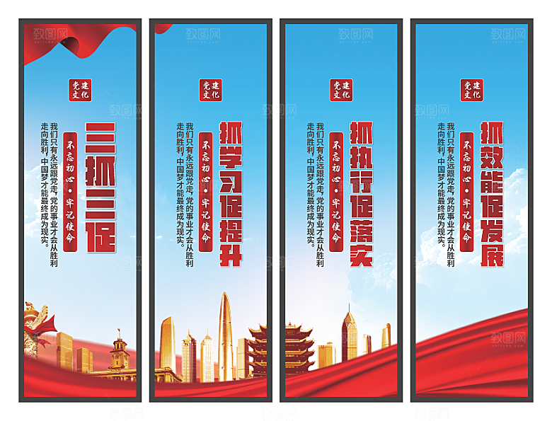 三抓三促党建挂画