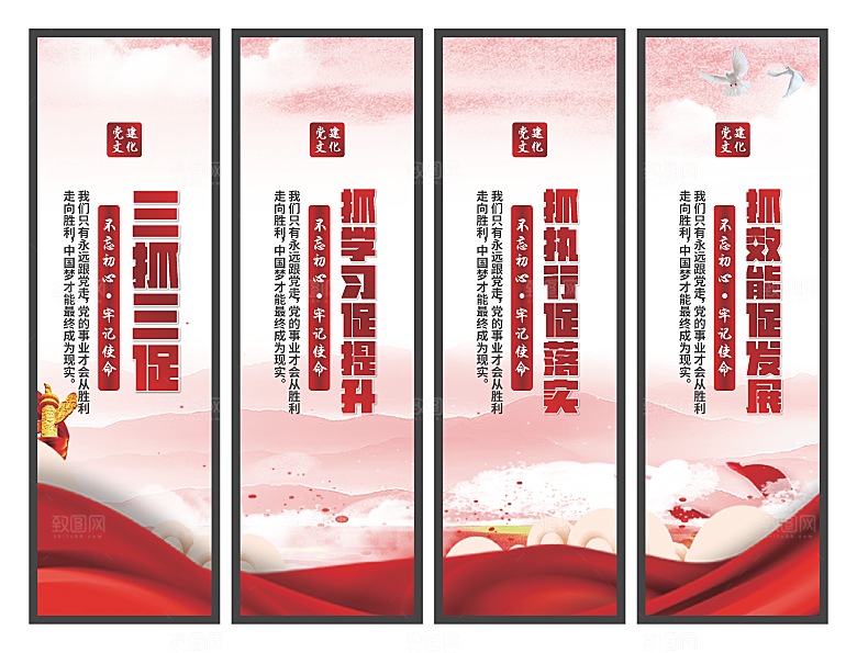 三抓三促党建挂画