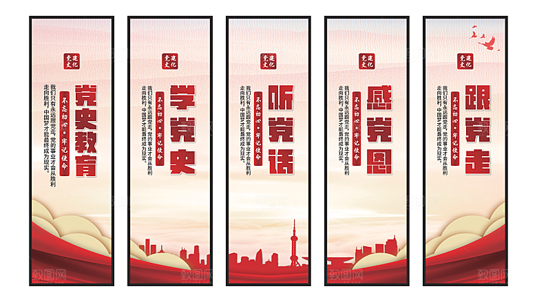 党史教育党建挂画
