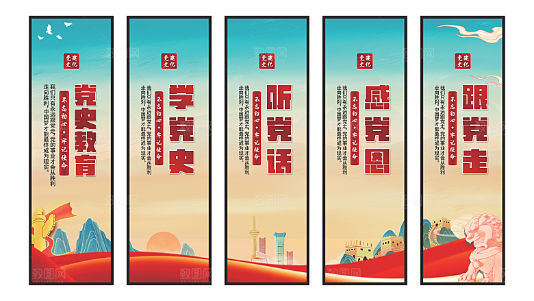 党史教育党建挂画