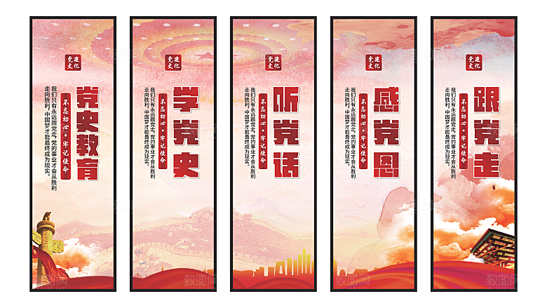 党史教育党建挂画