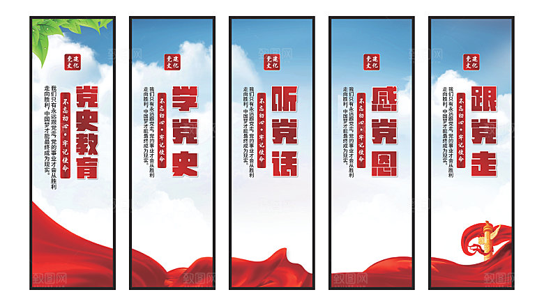 党史教育党建挂画