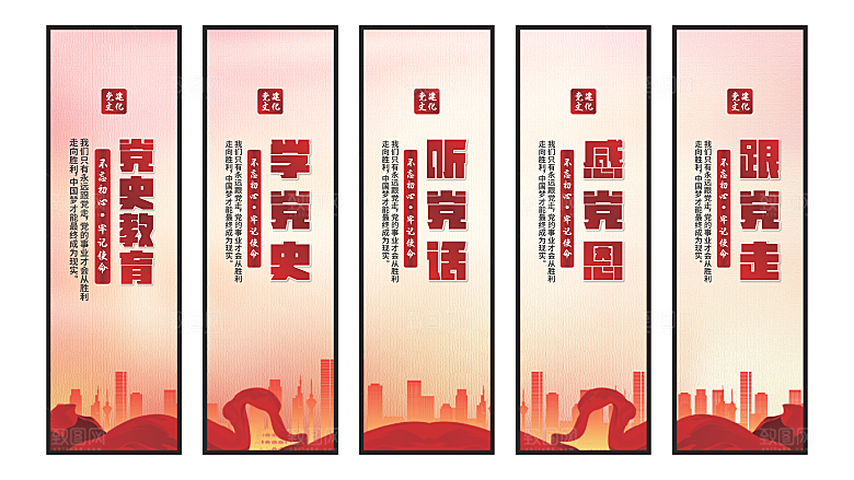 党史教育党建挂画