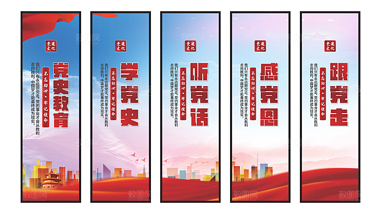 党史教育党建挂画系列
