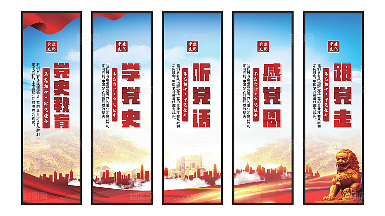 党史教育党建挂画系列