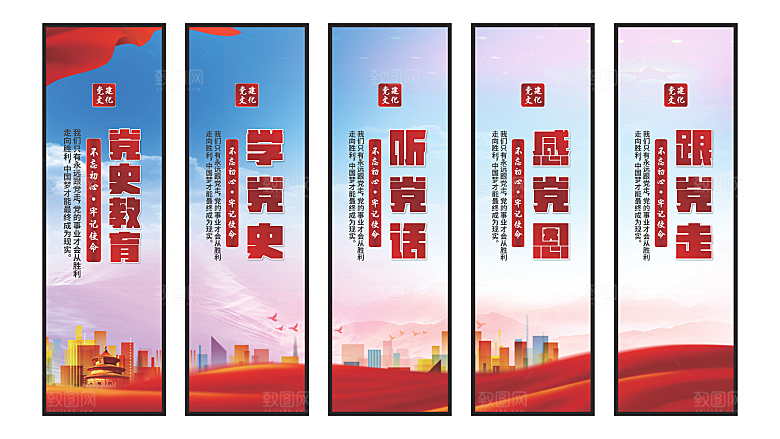党史教育党建挂画系列
