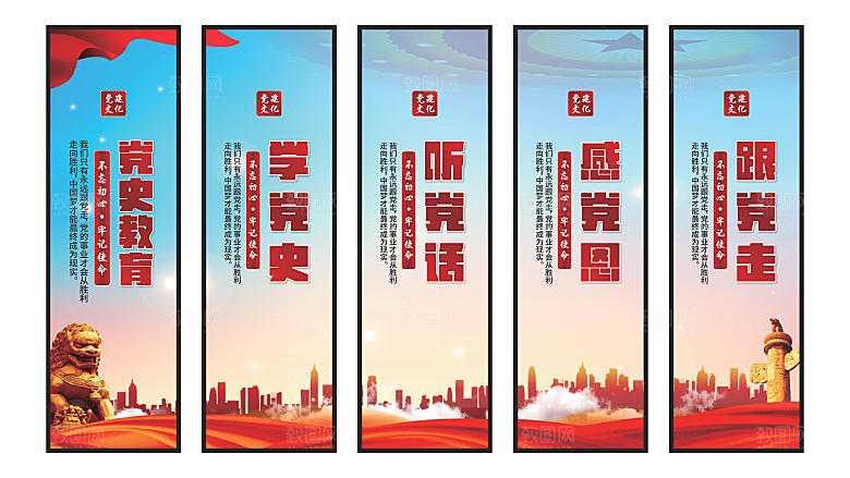 党史教育党建挂画系列