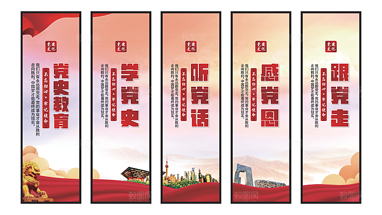 党史教育党建挂画系列