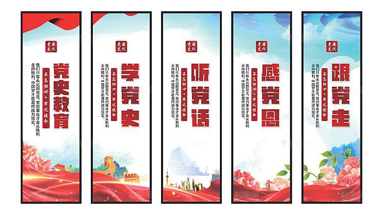 党史教育党建挂画系列