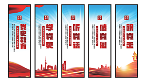 党史教育党建挂画系列