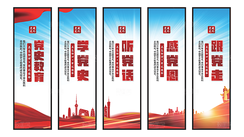 党史教育党建挂画系列