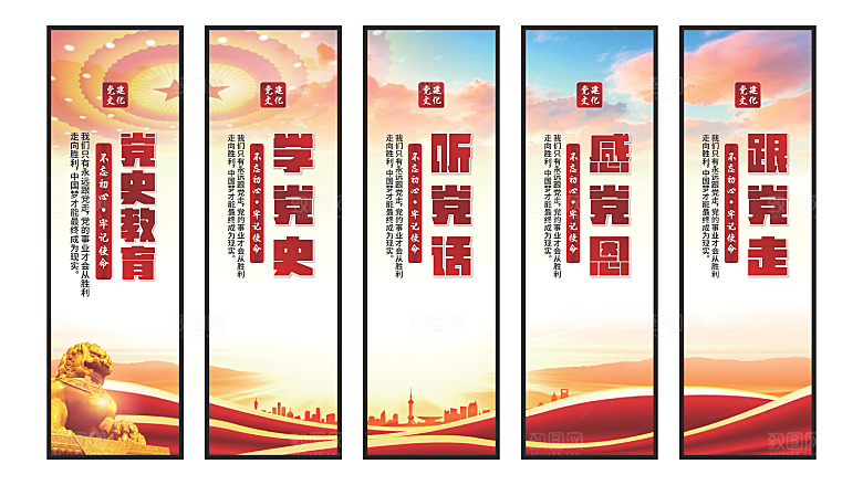 党史教育党建挂画