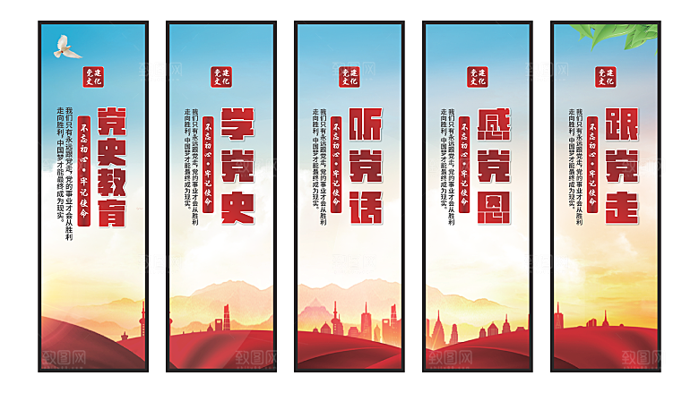 党史教育党建挂画