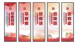 党史教育党建挂画