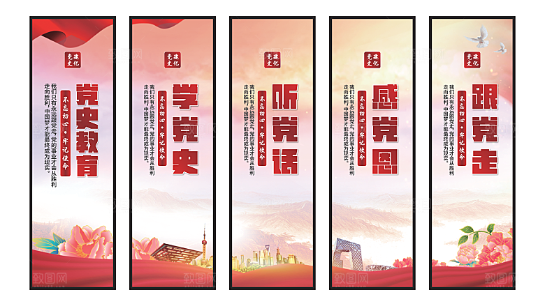 党史教育党建挂画