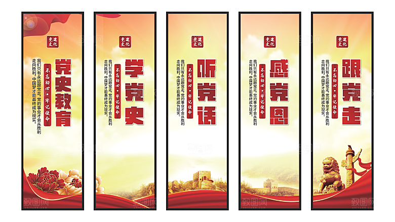 党史教育党建挂画系列